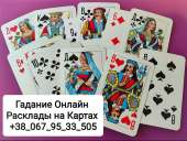 Что Она Чувствует ко Мне Гадание на Картах Онлайн