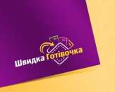 "Швидка готівочка" Акция. Финансовые - Услуги