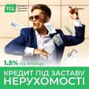 Швидкий кредит, позика під заставу нерухомості в Києві.