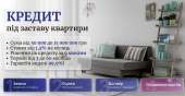 Швидкі гроші під заставу майна без поручителів Київ.