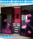 Шкафы купе на заказ Киев . СПЕЦПРЕДЛОЖЕНИЕ , спец предложение . Ждем звонков по тел. 0442219930. Мебель - Покупка/Продажа