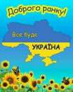Шукаю для життя назавжди/сімья. он ищет его - Знакомства