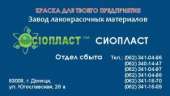 ЭМАЛЬ ПФ-1189 ПФ-1189 ЭМАЛЬ ПФ-1189 ЭМАЛЬ ПФ-1189 : ПРОИЗВОДИМ : ЭМАЛИ ПФ-1189 ЭМАЛЬ ПФ-1189 ЭМАЛЬ ПФ-1189 ПРОИЗВОДИМ: ХИ. Строительные товары - Покупка/Продажа