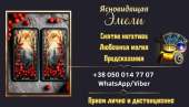 Эзотерик в Лас-Вегасе.