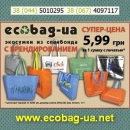 Эко-сумки 2014. Доступно, практично, красиво. Аксессуары - Покупка/Продажа