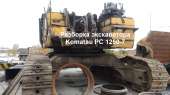Экскаватор Komatsu PC1250 -7 под разборка запчасти камацу 1250. Запчасти, аксессуары - Авто. Мото. Транспорт