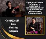 Экстрасенс Москва — снятие порчи и сглаза.