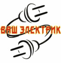 Электрик, профессионально и недорого. Строительство, ремонт - Услуги