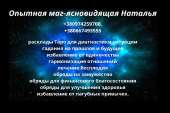 Эффективная любовная магия. Магия здоровья.
