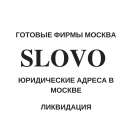 Юрадрес в Москве от собственника. Продам/Куплю бизнес - Покупка/Продажа