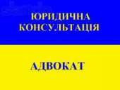 Юридическая