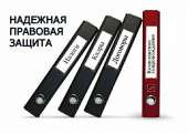 Юридические услуги