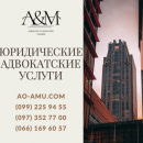 Юридические услуги, юрист, адвокат Харьков. Юридические услуги - Услуги