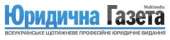 Юридична газета ТОВ. Юридические услуги - Услуги