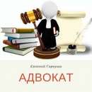 Перейти к объявлению: Юридична допомога адвоката Київ.