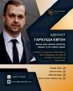 Юрист з питань мобілізації Київ.. Юридические услуги - Услуги
