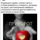 Я помогу вам решить ваши проблемы и обрести счастье в жизни.ватсап вайбер