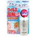 Перейти к объявлению: Японский Защитный спрей от аллергии с гиалуроновой кислотой