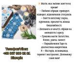 Ясновидиця, таролог у Львові. Ворожіння, приворот, зняття негативу.
