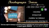 Ясновидящая Варшава.