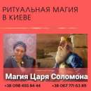 Ясновидящая Киев. Защита от Врагов Киев. Энергетическая Защита Киев. Магическая Броня Киев.