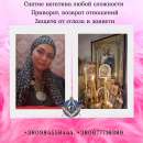 Ясновидящая Киев. Сильная Целительница Татьяна Киев. Исцеление От Недугов Киев.