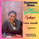 Ясновидящая Киев. Целительница Медиум Татьяна Киев. Любовная Магия Киев. Исцеление от Порчи Киев.