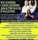 Ясновидящая МЕДИУМ Биоэнергетик ТЕЛ: +7(906)0541414