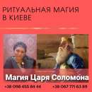 Ясновидящая Татьяна Киев Украина — духовная ведьма, медиум, целительница души и судьбы.