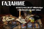 Ясновидящая. Целительница.