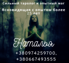 Ясновидящая Эмираты. Лечение алкоголизма. Заговор на беременность. Привороты.