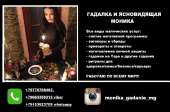 Ясновидящая в Киеве. Помощь гадалки Киев. Магические заговоры и ритуалы.