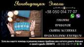 Ясновидящая в Нью-Йорке.