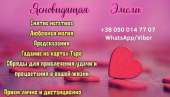 Ясновидящая гадалка Краков.