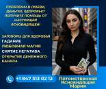 Ясновидящая, гадалка США.
