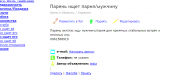 аферисты. она ищет его - Знакомства