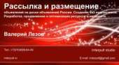 Бесплатные объявления