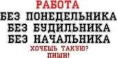 высокодоходные надёжные иинвестиции.. другие сферы занятий - Работа
