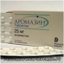 заказать Аромазин не дорого в вашей области.. Красота и здоровье - Покупка/Продажа