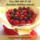 заказать клубнику в шоколаде с доставкой по Киеву. признания - Разное