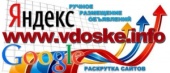 Заказать ручное размещение объявлений. Разместить объявления на интернет-доски