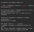 ищу щедрого мужчину