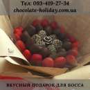 купить вкусный букет из клубники. признания - Разное