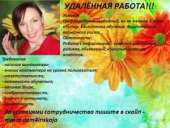 менеджер дома у камина. другие сферы занятий - Работа