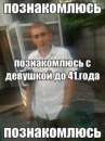 познакомлюсь. он ищет её - Знакомства