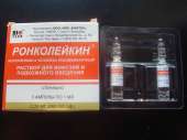 продам ронколейкин. Красота и здоровье - Покупка/Продажа