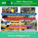 профилегибочного оборудования официальный сайт. Услуги для бизнеса - Услуги