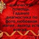решу проблему в крайние сроки,диагностика в ближайшие 6 месяцев,звоните сами убедитесь в этом,отвечу на любые вопросы и найдем