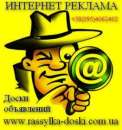 Ручная рассылка 2016 Доски объявлений ProMBB
