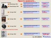 тепловой насос - автономное отопление. Строительные товары - Покупка/Продажа